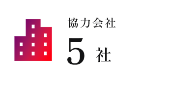 データで見る